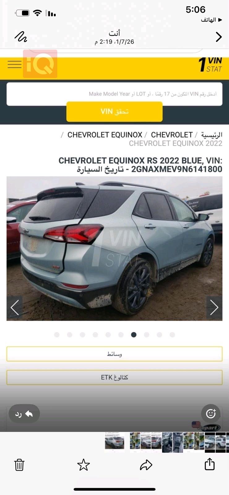 شيفروليه إكوينوكس
